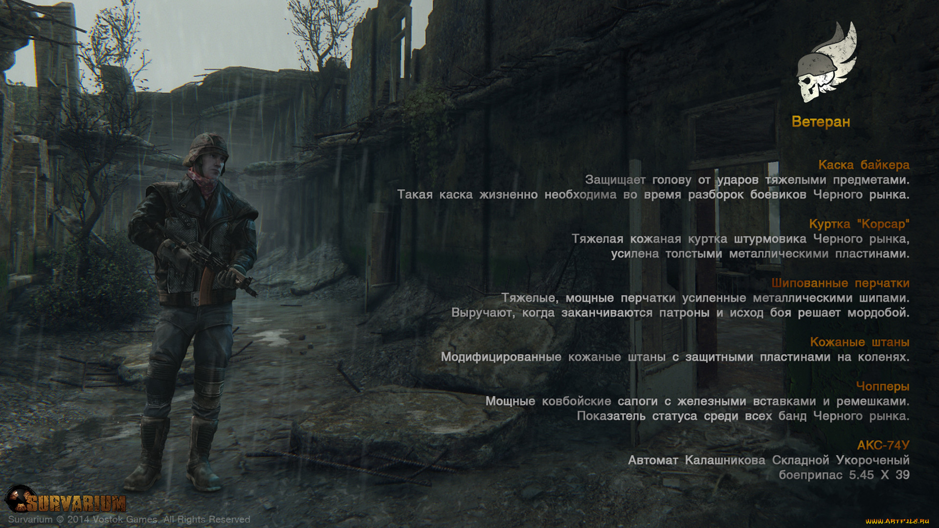  , survarium, , , c, , 